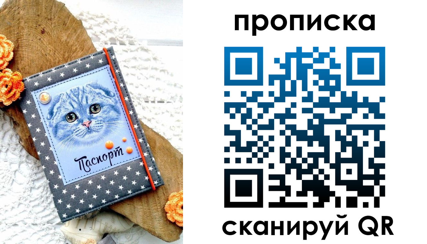 прописка для кредита в Кимрах