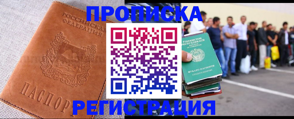 прописка паспорт в Кимрах