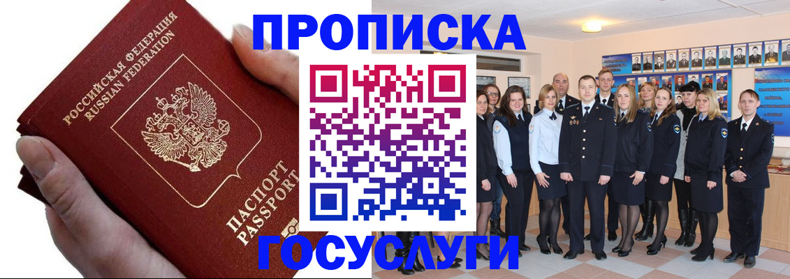 регистрация в Кимрах