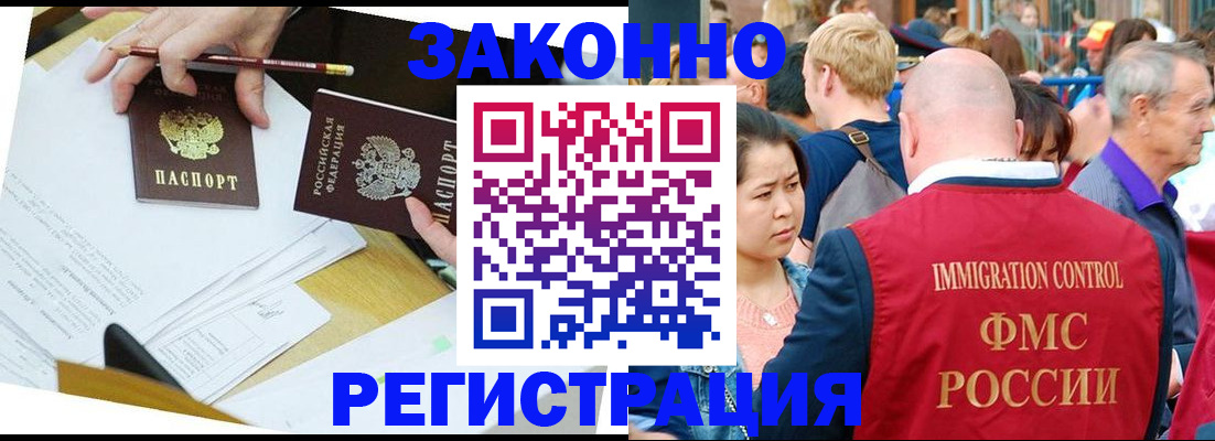 прописка паспорт в Кимрах