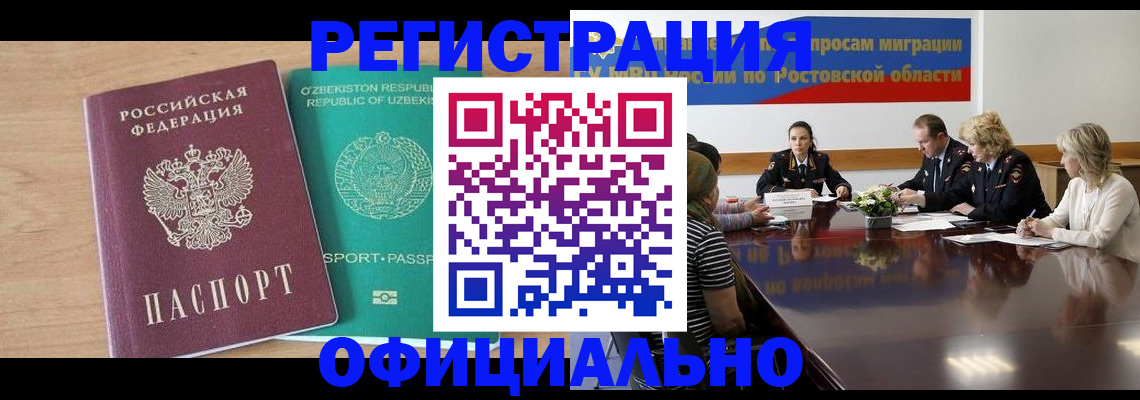 прописка в Кимрах