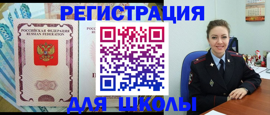 временная регистрация поиск в Кимрах